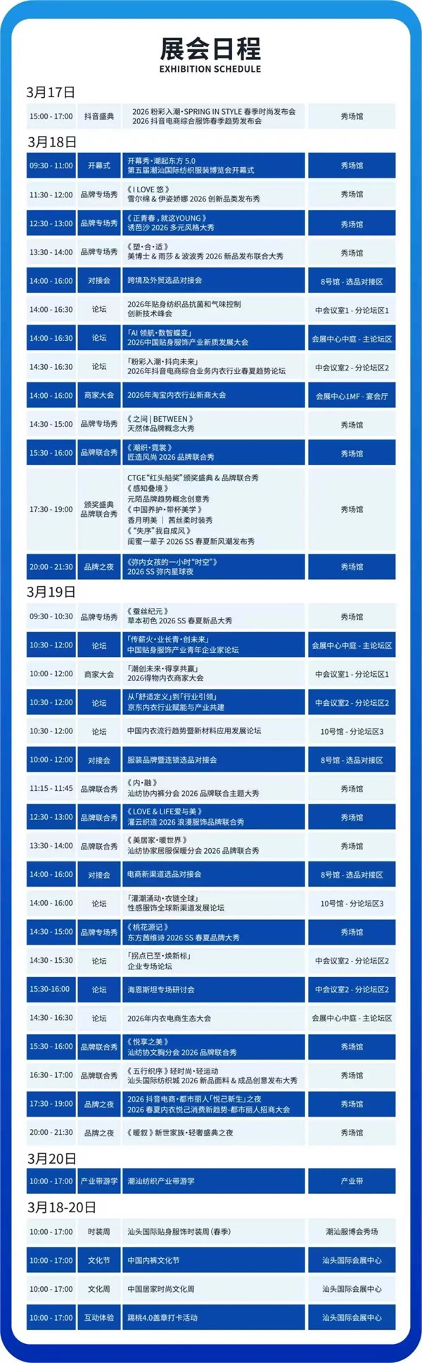 期待值拉满！第5届潮汕服博会十大亮点抢先剧透