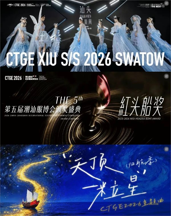 期待值拉满！第5届潮汕服博会十大亮点抢先剧透