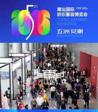 期待值拉满！第5届潮汕服博会十大亮点抢先剧透