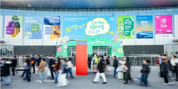 聚势向新，潮涌不息|海宁展团燃动上海2026CHIC春季展