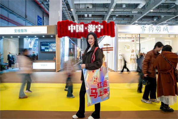 聚势向新，潮涌不息|海宁展团燃动上海2026CHIC春季展