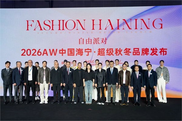 聚势向新，潮涌不息|海宁展团燃动上海2026CHIC春季展