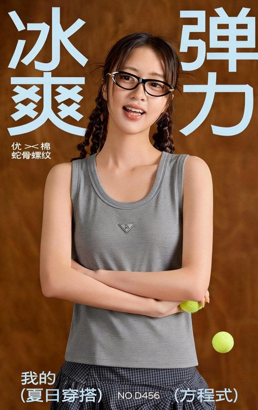 一触即凉，肩颈生花｜诗曼芬吊带背心