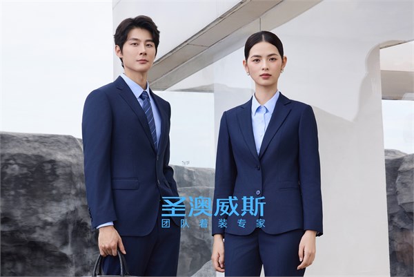 团体服装定制选圣澳威斯，37年源头职业装生产基地！