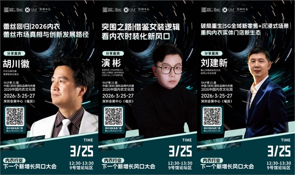 逆势增长，梧桐本色做对了什么？3月25日深圳内衣展，答案现场揭晓！