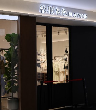 逆势增长，梧桐本色做对了什么？3月25日深圳内衣展，答案现场揭晓！