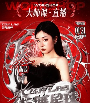 CBXLAB街舞星球：跨越地域界限，用热爱重构街舞学习新生态