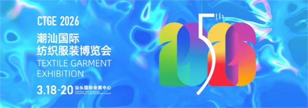 观展不迷路 | 第五届潮汕服博会观展大全