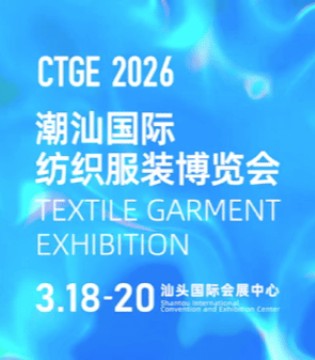 观展不迷路 | 第五届潮汕服博会观展大全