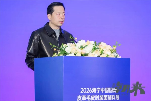 【潮有引力·万象启新】2026海宁中国国际皮革毛皮时装面辅料展盛大开幕