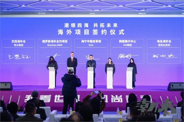 【潮有引力·万象启新】2026海宁中国国际皮革毛皮时装面辅料展盛大开幕