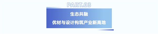 【潮有引力·万象启新】2026海宁中国国际皮革毛皮时装面辅料展盛大开幕