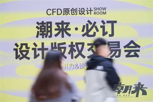 【潮有引力·万象启新】2026海宁中国国际皮革毛皮时装面辅料展盛大开幕