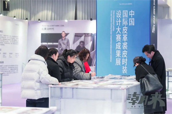 第二十九届(2026)“真皮标志杯” 中国国际皮革裘皮时装设计大赛初赛顺利举行