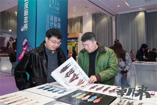 第二十九届(2026)“真皮标志杯” 中国国际皮革裘皮时装设计大赛初赛顺利举行