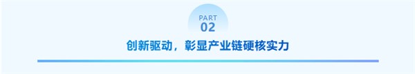 【绒耀新生 共话未来】2026羽绒趋势洞察与创新实践分享会圆满举行