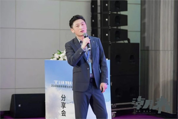 【绒耀新生 共话未来】2026羽绒趋势洞察与创新实践分享会圆满举行