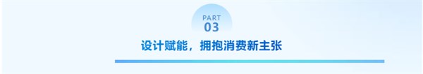 【绒耀新生 共话未来】2026羽绒趋势洞察与创新实践分享会圆满举行