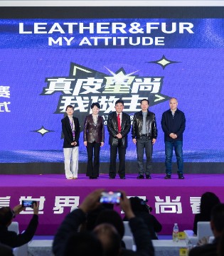 跨界赋能 破圈传播 真皮星尚微视频公益大赛重塑皮革文化新表达