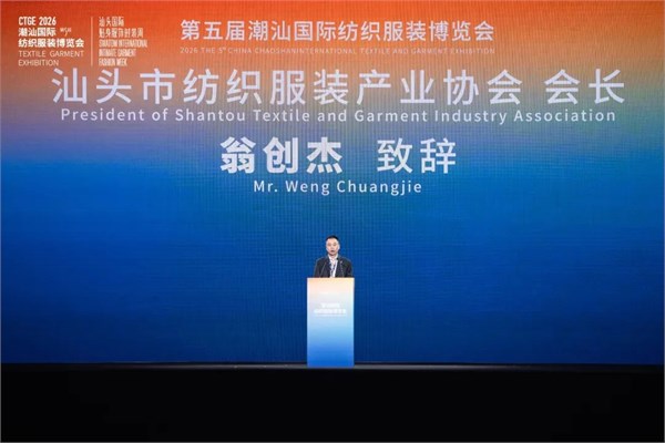 五洲共潮,数智启新 | 第五届潮汕服博会盛大开幕!