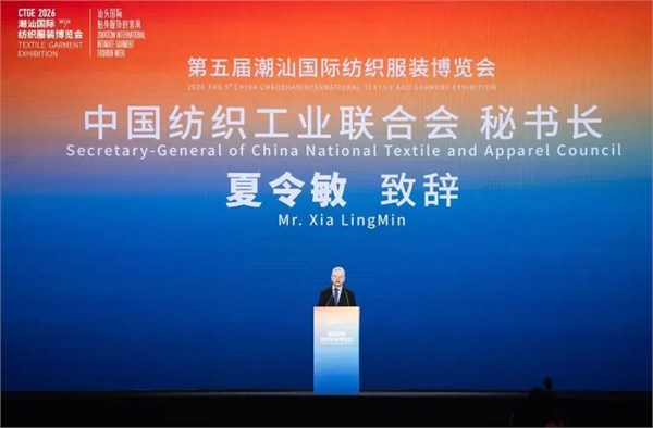 五洲共潮,数智启新 | 第五届潮汕服博会盛大开幕!