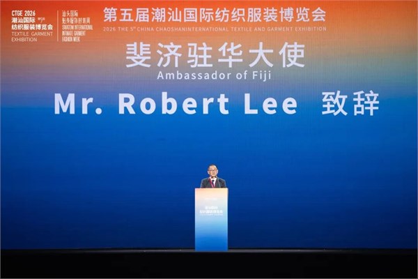 五洲共潮,数智启新 | 第五届潮汕服博会盛大开幕!