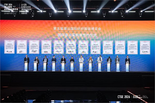 五洲共潮,数智启新 | 第五届潮汕服博会盛大开幕!