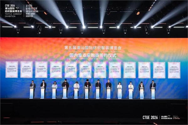 五洲共潮,数智启新 | 第五届潮汕服博会盛大开幕!