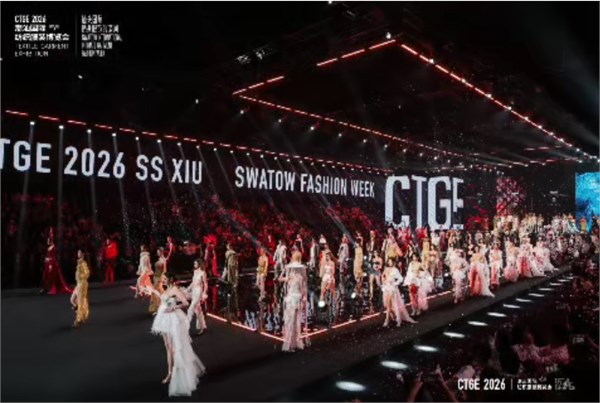 五洲共潮,数智启新 | 第五届潮汕服博会盛大开幕!