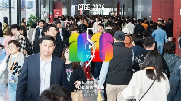 五洲共潮,数智启新 | 第五届潮汕服博会盛大开幕!