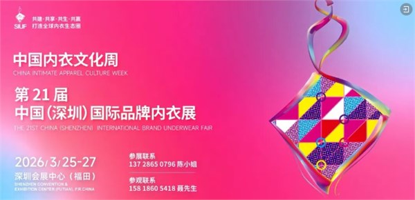 2026“深圳内衣”区域品牌联合大秀:以「悦见」之名,开启内衣时尚新纪元