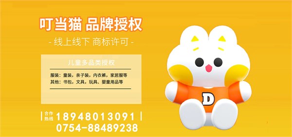 叮当猫(ddcat):童装界的航空母舰,启航有爱童年新征程
