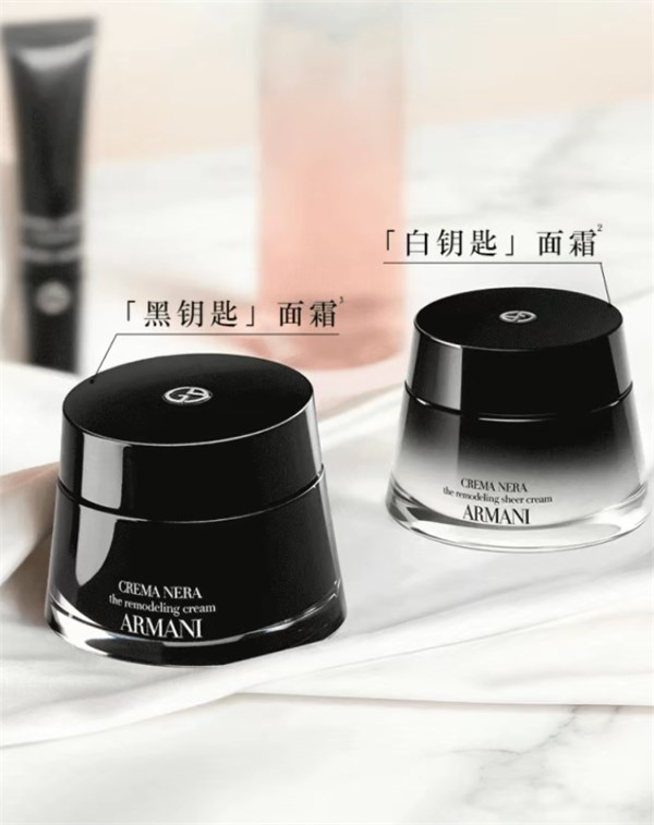 阿玛尼「黑·白钥匙」面霜:日夜分护,解锁春日骨相美密码
