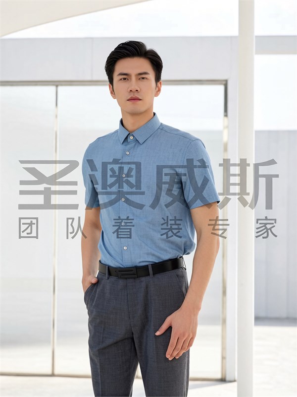 圣澳威斯｜定制企业蓝衬衫：以专业形象，赋能商务新力量