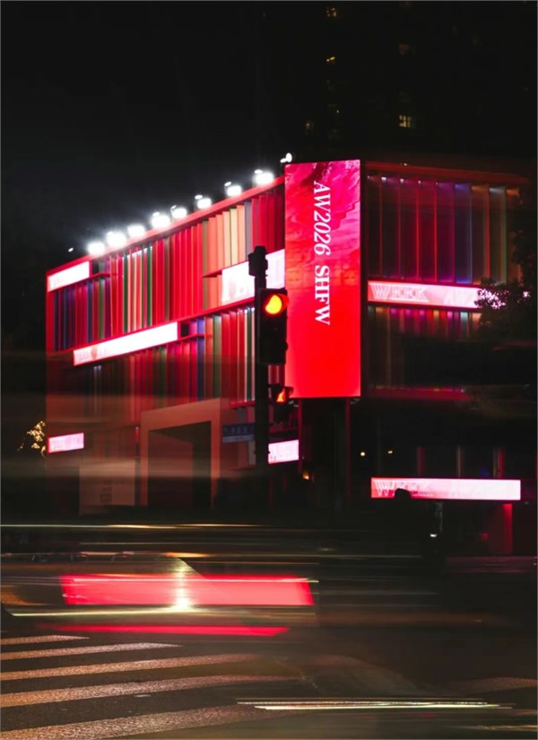 2026秋冬上海时装周:“马不停T”,激活春日消费与时尚新动能