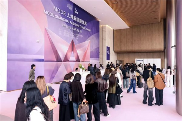2026秋冬上海时装周:“马不停T”,激活春日消费与时尚新动能