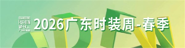 广东时装周模特大面试报名开启，时尚盛宴邀你共赴！