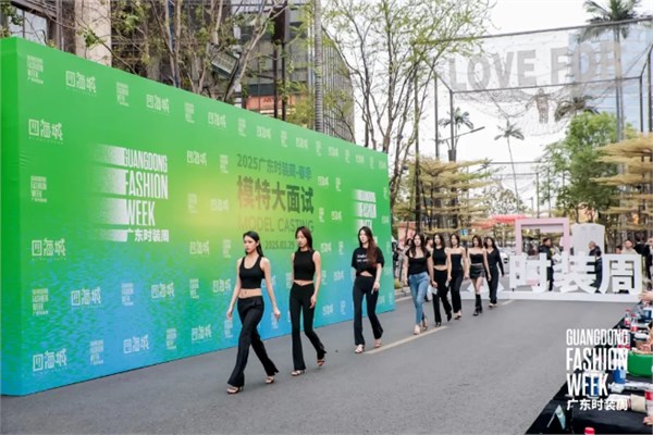 广东时装周模特大面试报名开启，时尚盛宴邀你共赴！