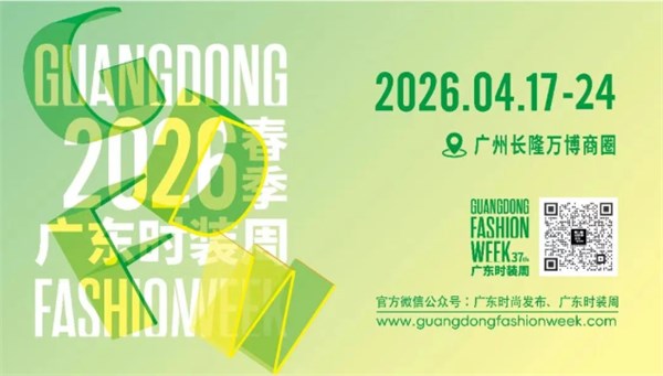 广东时装周模特大面试报名开启，时尚盛宴邀你共赴！