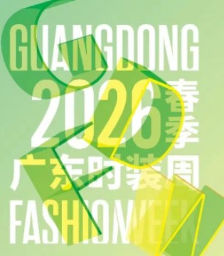 广东时装周模特大面试报名开启，时尚盛宴邀你共赴！