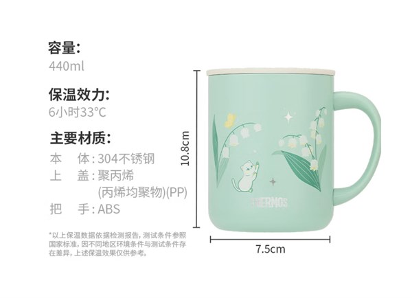 THERMOS 膳魔師 不銹鋼時(shí)尚簡(jiǎn)約馬克杯帶蓋牛奶咖啡杯辦公水杯把手杯 TCDG-451 鈴蘭花