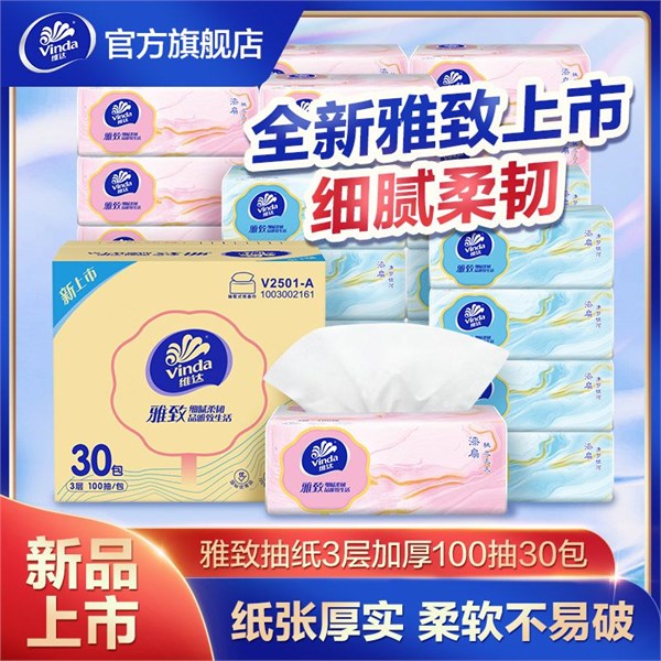 維達 雅致抽紙 100抽 30包