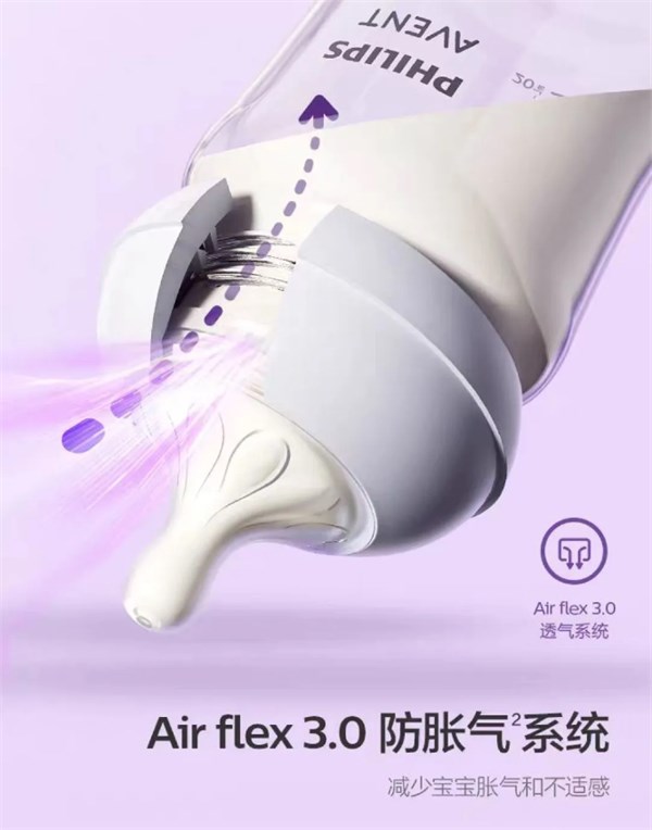 新生兒奶瓶天花板！飛利浦新安怡原裝進(jìn)口款堪稱帶娃神器