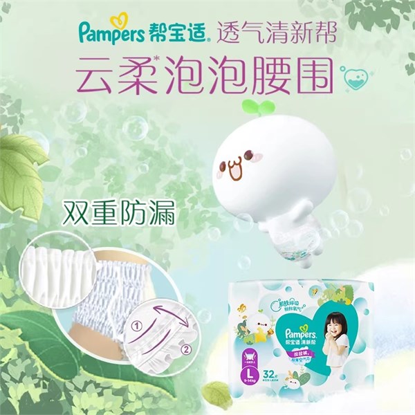 幫寶適安睡拉拉褲：整夜干爽透氣，給寶寶金質(zhì)睡眠