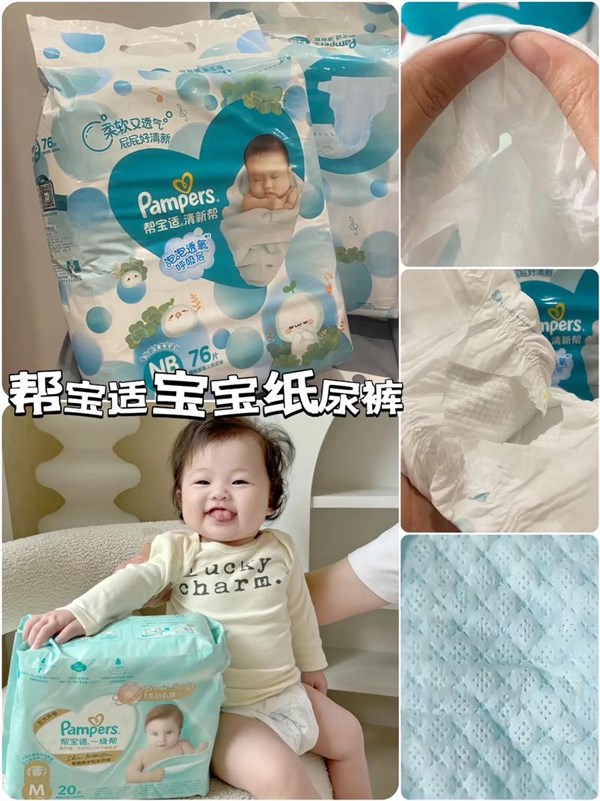 幫寶適安睡拉拉褲：整夜干爽透氣，給寶寶金質(zhì)睡眠