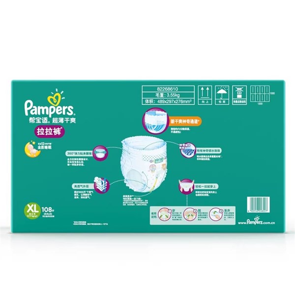 幫寶適安睡拉拉褲：整夜干爽透氣，給寶寶金質(zhì)睡眠