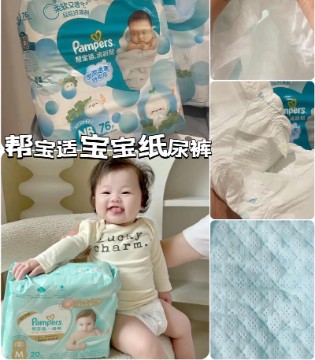 帮宝适安睡拉拉裤：整夜干爽透气，给宝宝金质睡眠