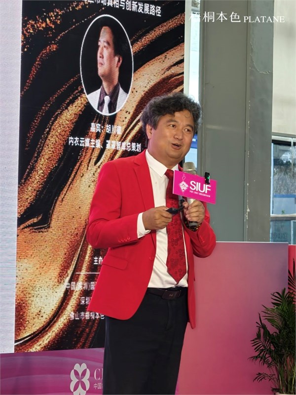 梧桐本色：以创新美学重构内衣增长新范式！