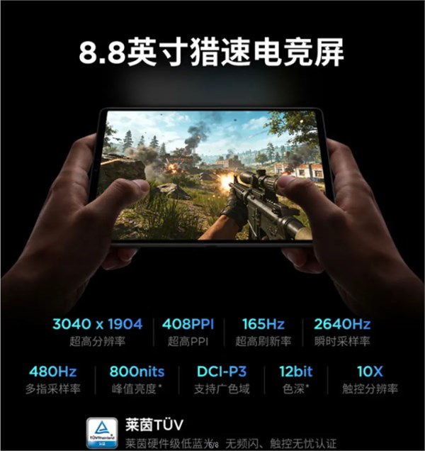 手游玩家的利器！聯(lián)想AI平板 拯救者 Y700 五代震撼上市