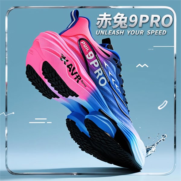 百亿补贴来袭，中考体测神器就位，李宁 赤兔9PRO跑步鞋女中考体测跳绳 。